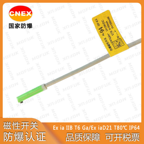 防爆磁性关999999999DFNE本安气缸感应器