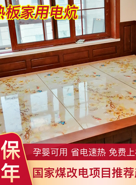 韩国大友无辐射电热板家用电热炕碳晶电地暖电暖炕汗蒸房调温