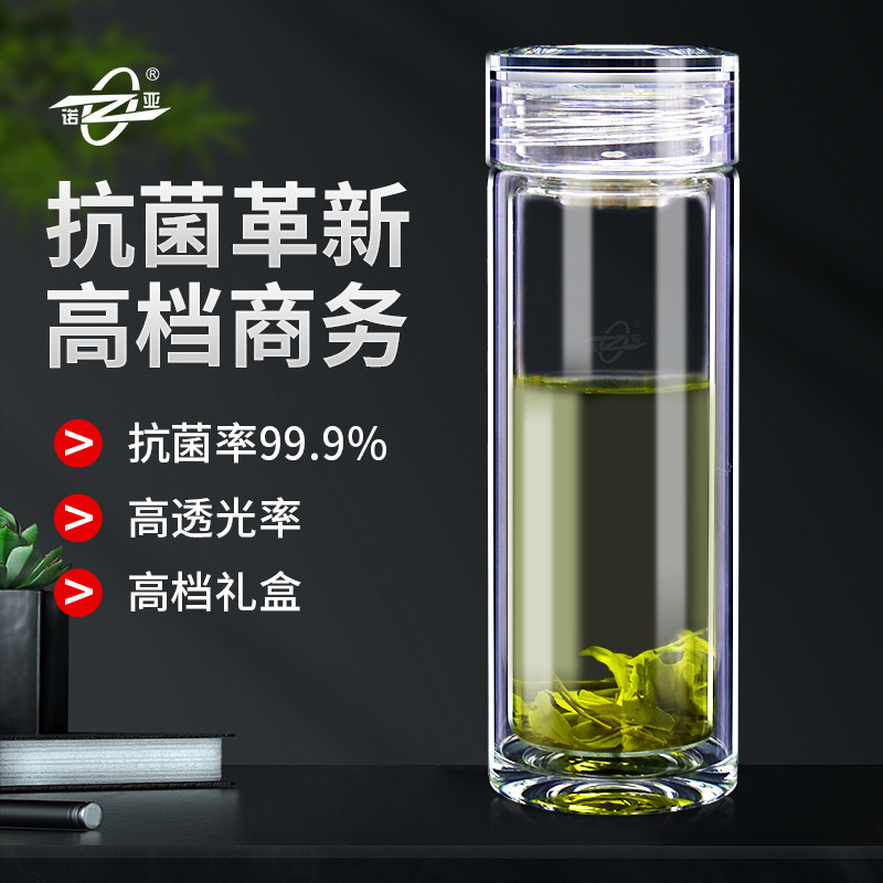 诺亚至尚玻璃杯高档商务层办公水晶泡茶杯抗菌茶隔防烫便携车载