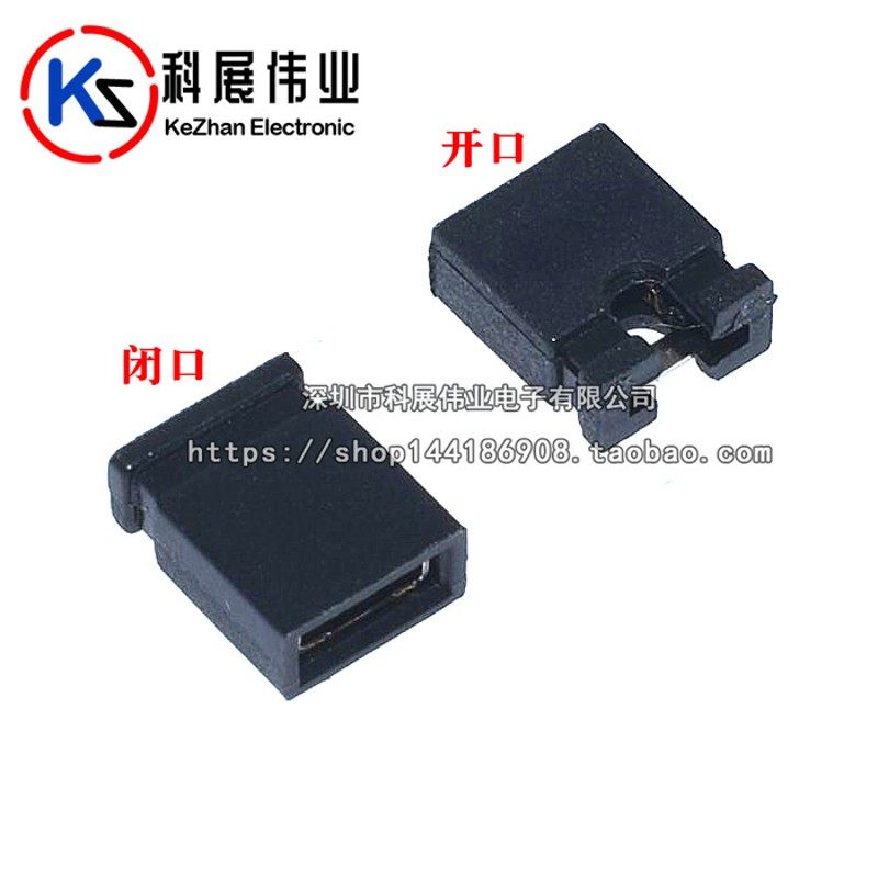 一包个=元排针跳线帽 口闭口短路连接块,电子元器件市场,连接器,淘宝优惠券,粉丝福利购,淘宝优惠卷