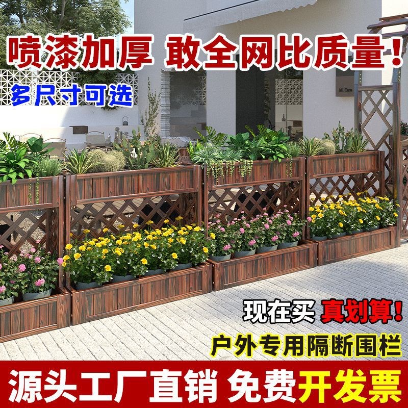 防腐木花箱室外种植箱碳化实木花盆天台阳台网格花槽栅栏隔断花架