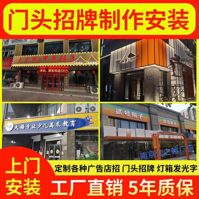 发光字水晶背光字门头招牌广告牌多种款式免费设计门牌