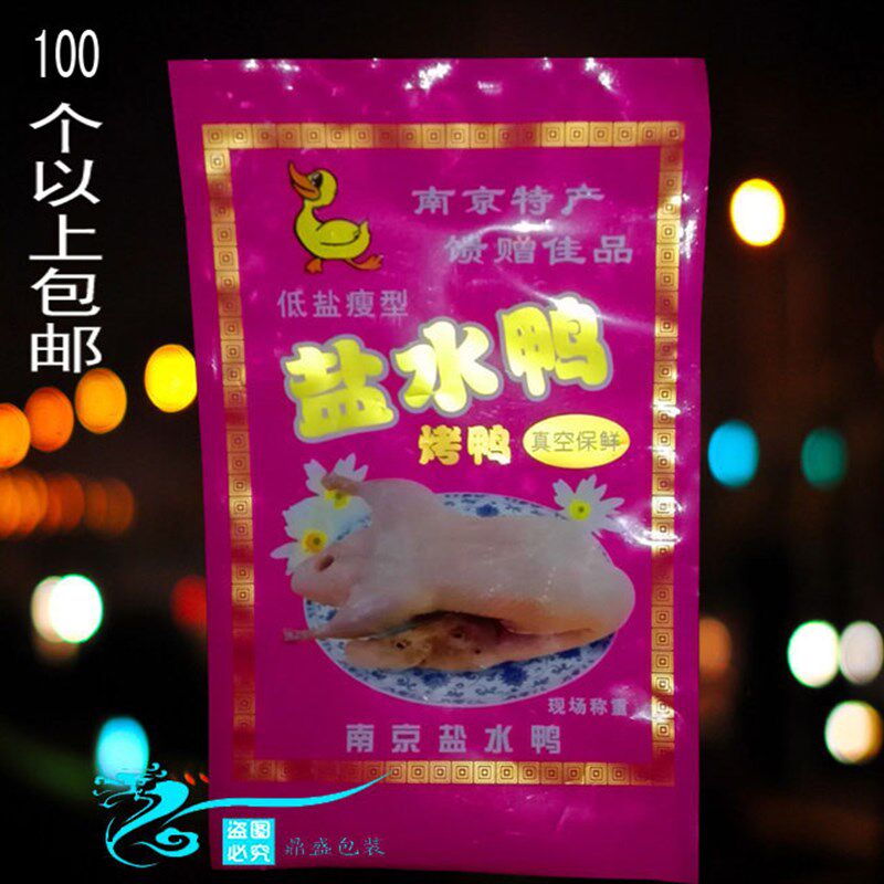 南京盐水鸭袋个 盐水鸭烤鸭包装袋 礼品袋盐水鸭袋子