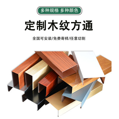木纹铝方通吊顶铝合金u型方通镀锌铁方通格栅吊顶材料自装办公室