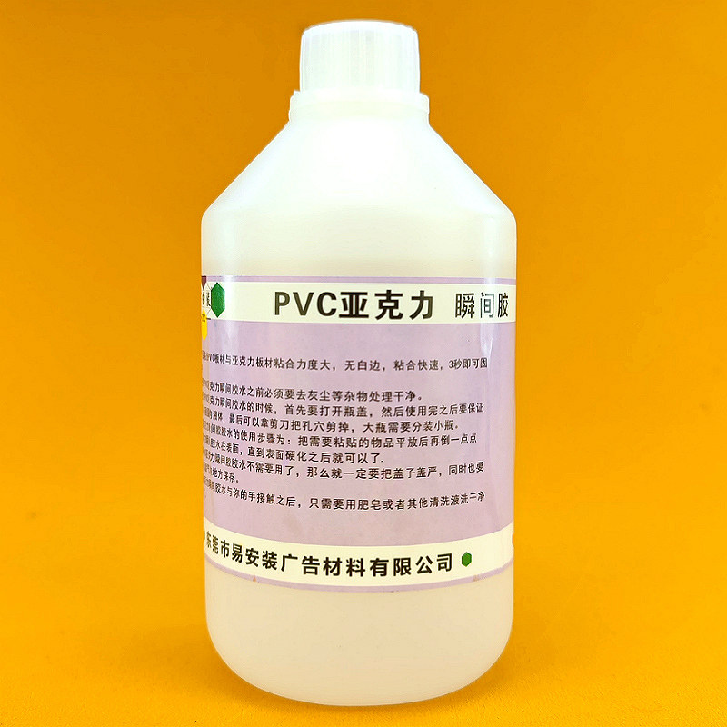 瞬间胶发泡板雪弗板粘合剂无白边快干胶强力胶秒固胶