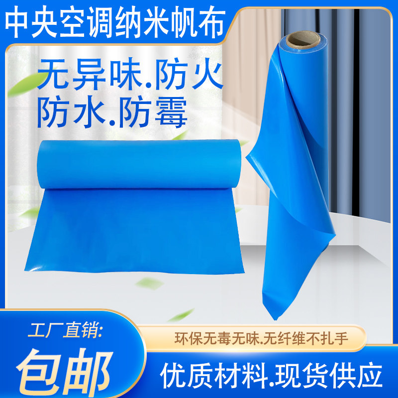 中央空调纳米帆布出风口软连接无气味阻燃防火防水抗菌防霉高耐热