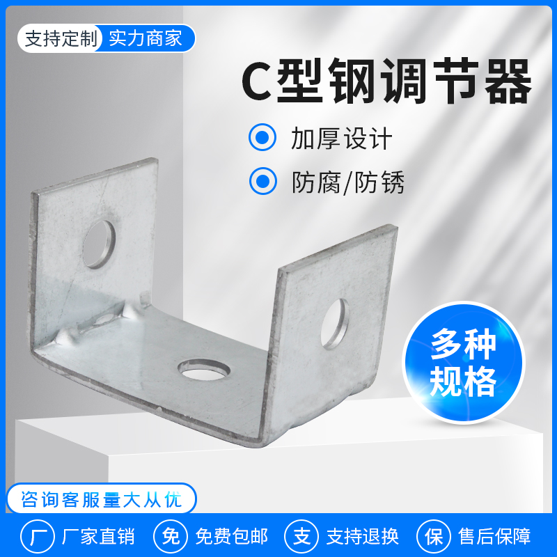 镀锌C型钢U型槽钢国标开口调节器焊接底座抗震支架连接配件C型钢