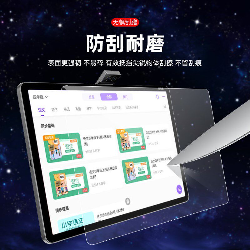 读书郎c35钢化膜抗蓝光保护膜c35学习机家教机点读机全屏高清玻璃