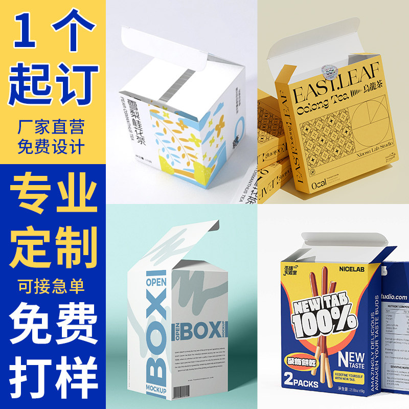 白卡纸盒定制包装盒礼品盒中秋礼盒白卡盒小批量印刷订制盒子