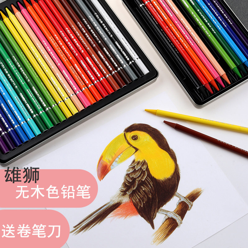 雄狮木彩色铅笔 色手绘木色铅笔美术绘画彩色铅笔装 填色勾线画画