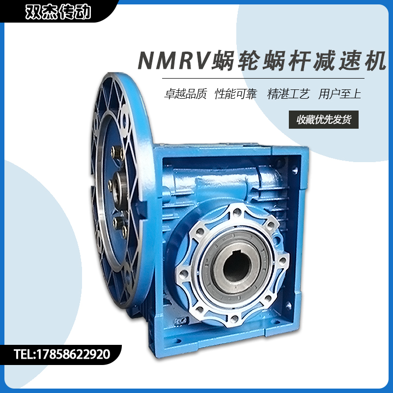 杰优质nmrv蜗轮蜗杆减速机rv涡轮减速器铜蜗轮小型齿轮箱波箱
