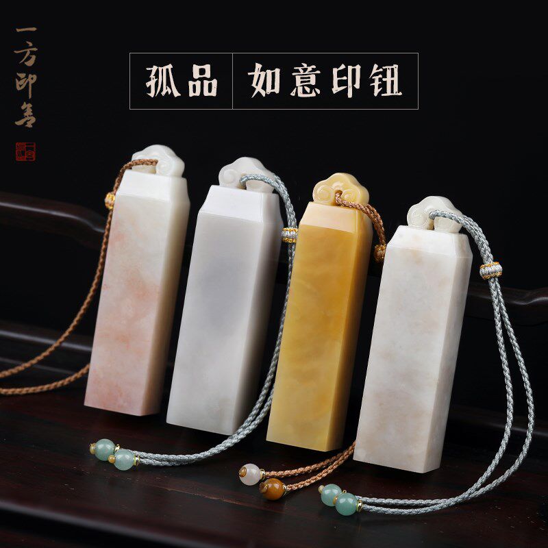 天然老挝石如意印章石料孤品一图一物组手工篆刻书画用石头