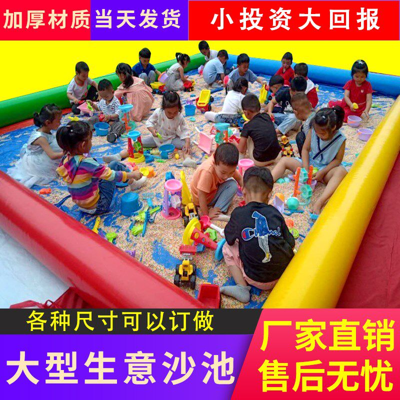 广场摆摊沙池儿童大型加厚充气决明子彩石沙滩池夜市公园游乐场