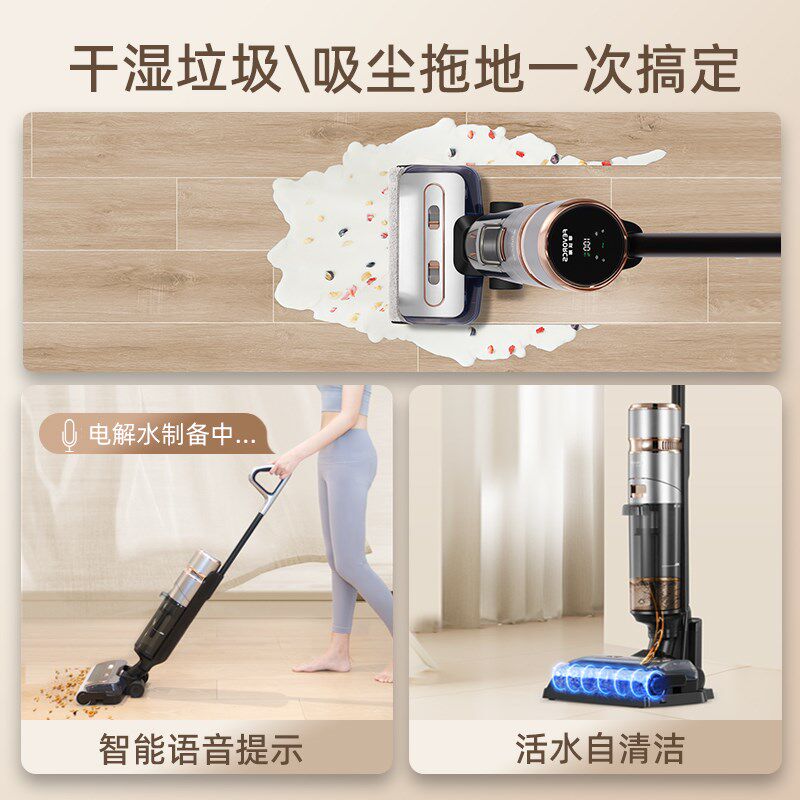 新款智能洗地边扫拖吸拖洗一体自洁拖地