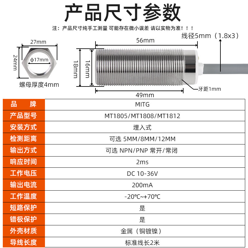 埋入式金属接近关圆形感应关 电感限位传感器三线防水