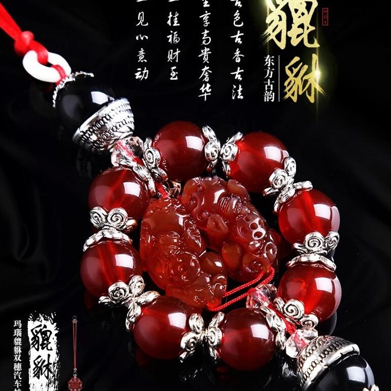 汽车挂件饰品招财琉璃车用香水葫芦貔貅保平安符车内后视镜吊坠