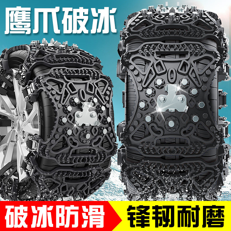 汽车轮胎防滑链轿车U通用型雪地泥路自动收紧加厚履带式应急链