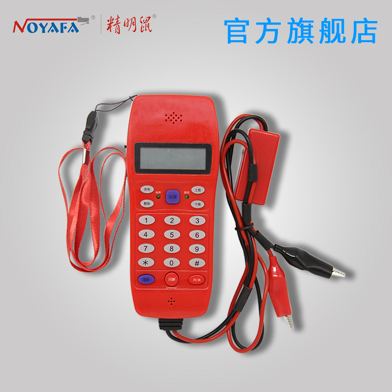精明鼠NF查线电话机测试器测线电话机测试线路电话多