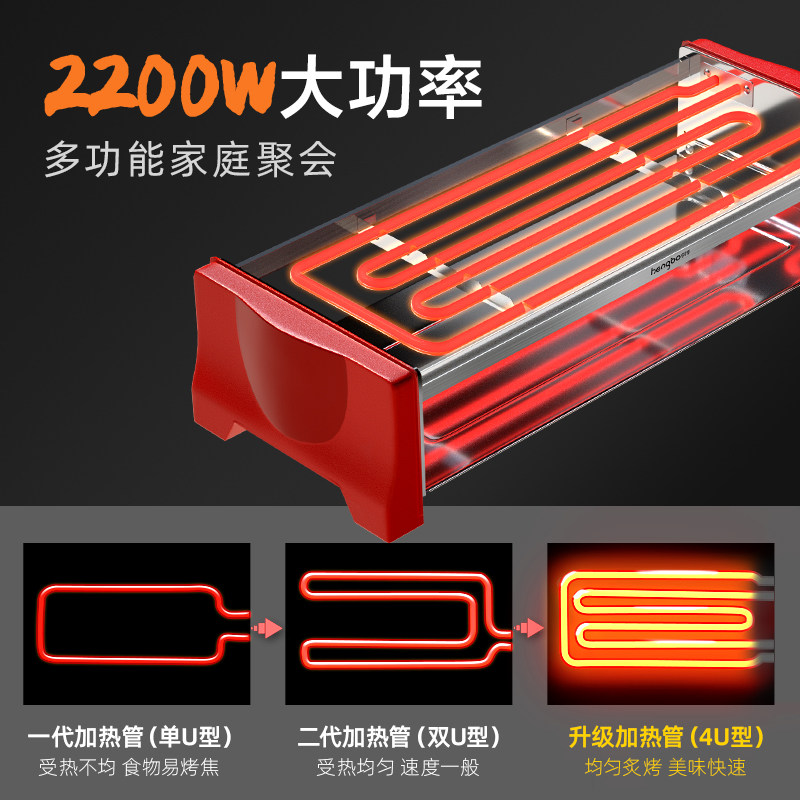 亨博烧烤电烤炉烤串机室内烤肉炉家庭烧烤机家用无烟烤肉机