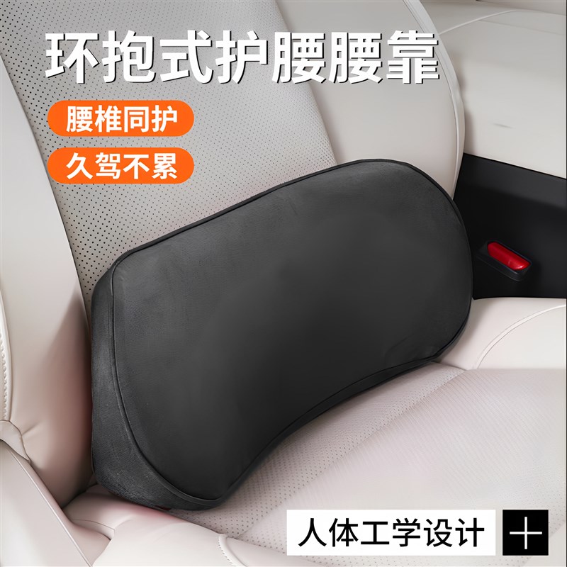 汽车腰靠靠垫护腰记忆小腰垫靠枕车载驾驶座椅支撑夏