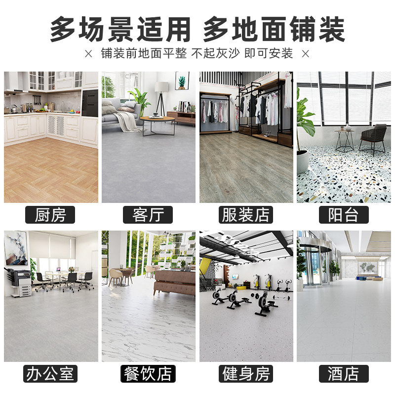 地板自粘地板胶地板革水泥地直接铺加厚耐磨防水石塑地板垫