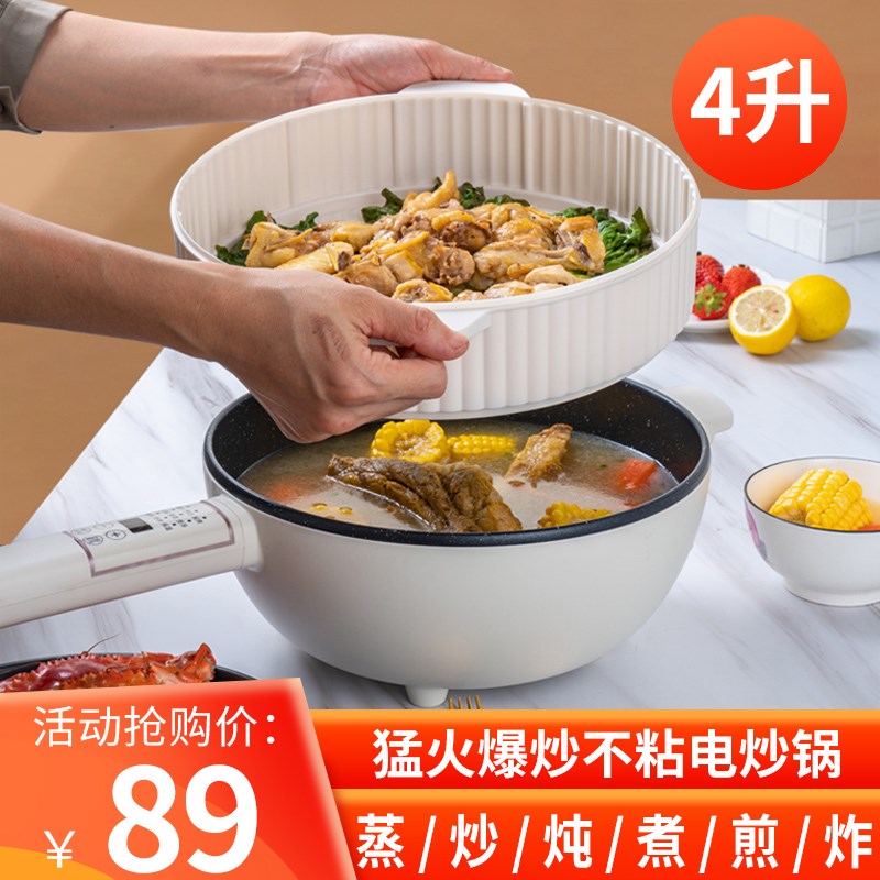 吉米熊电炒菜锅一体式家用多功能电火锅蒸煮炒煎蒸不沾宿舍电煮锅