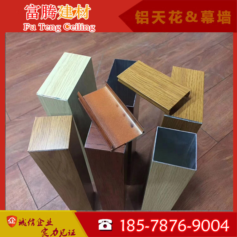 室内天型材凹槽铝方通吊顶幕墙白色木纹铝方管矩形格栅U型铝通