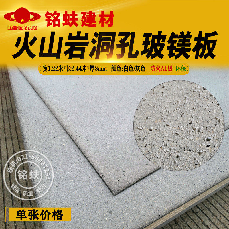 新款蜂巢多孔洞装饰玻镁板火山岩洞孔防火板设计级防火室内环保