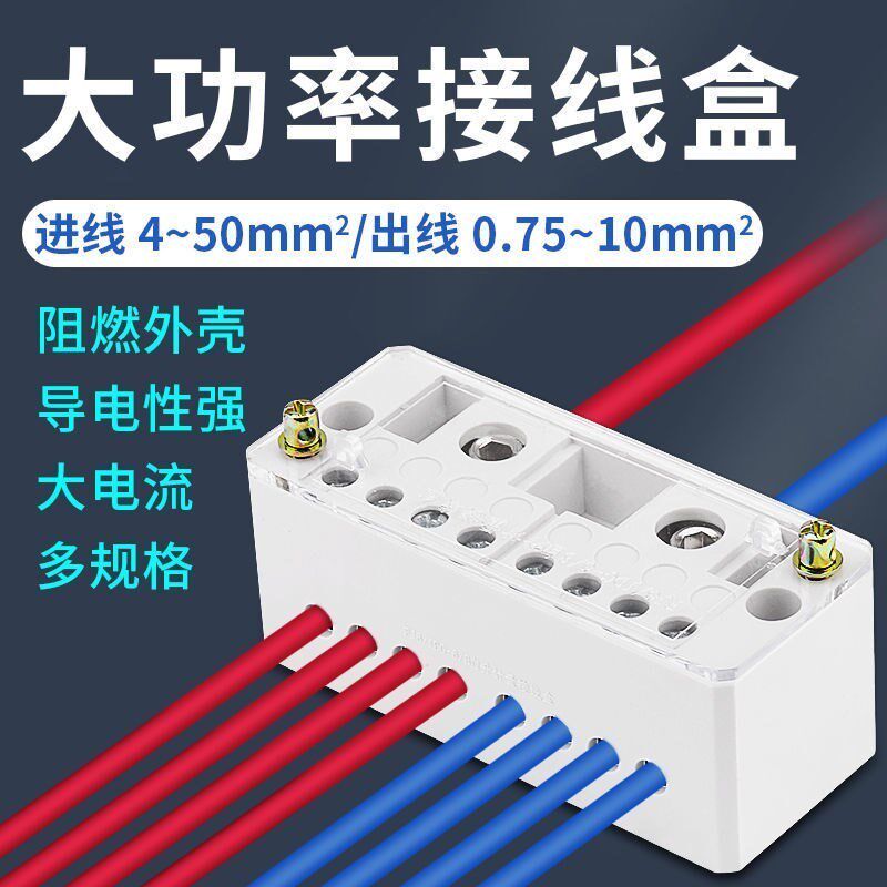 分线盒二进八出接线端子排电线接线器家用明装零火并线器