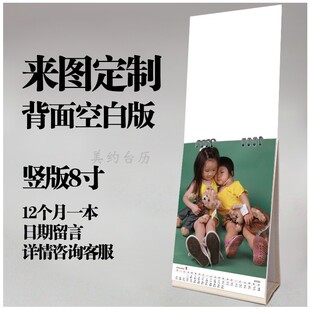 宝贝写真22年222年来图定制明星台历DIY礼品记事横竖跨年月历