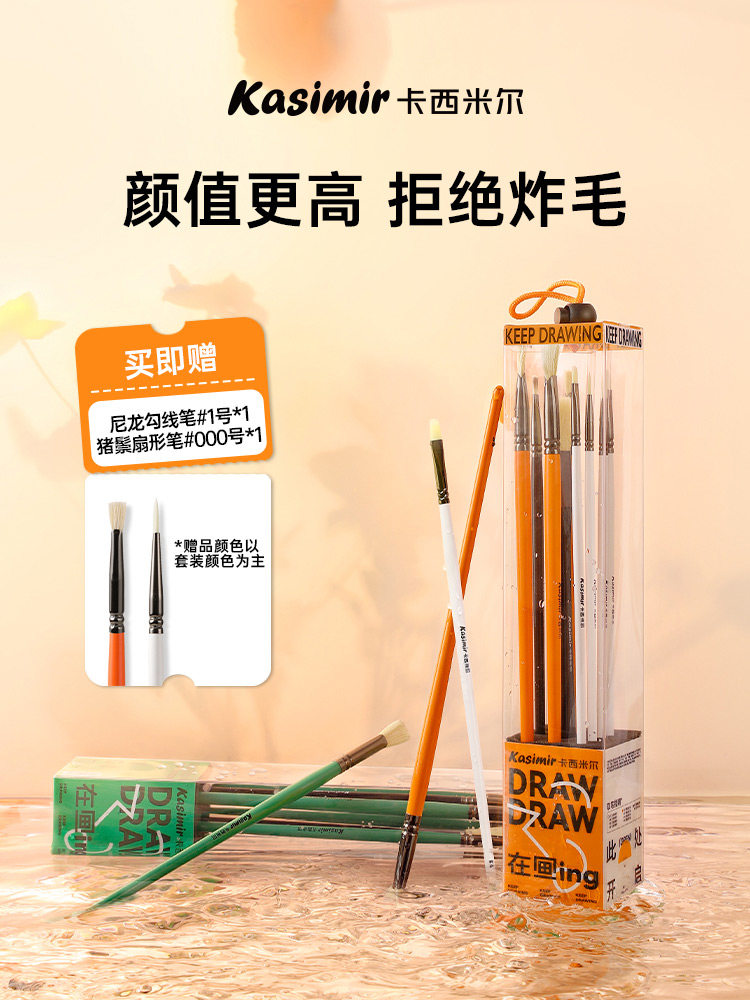 卡西尔水粉笔画笔装美术生美术绘画猪鬃尼龙扇形笔丙烯油画水粉水