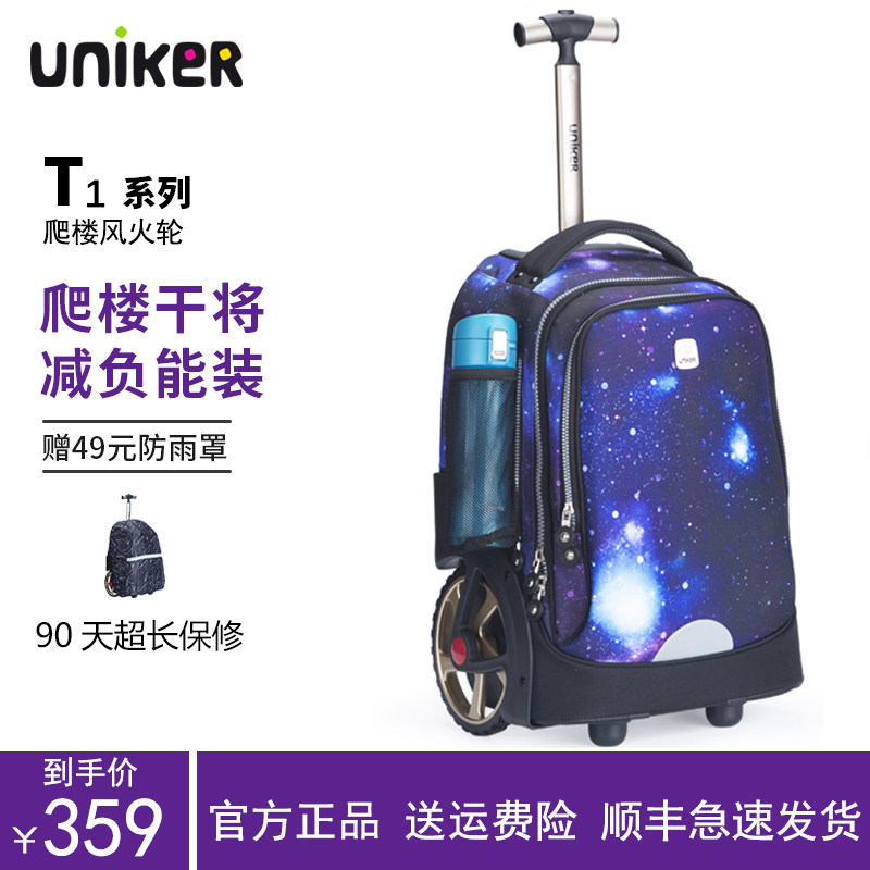 中学生书包爬楼大容量男女旅行包儿童行李包