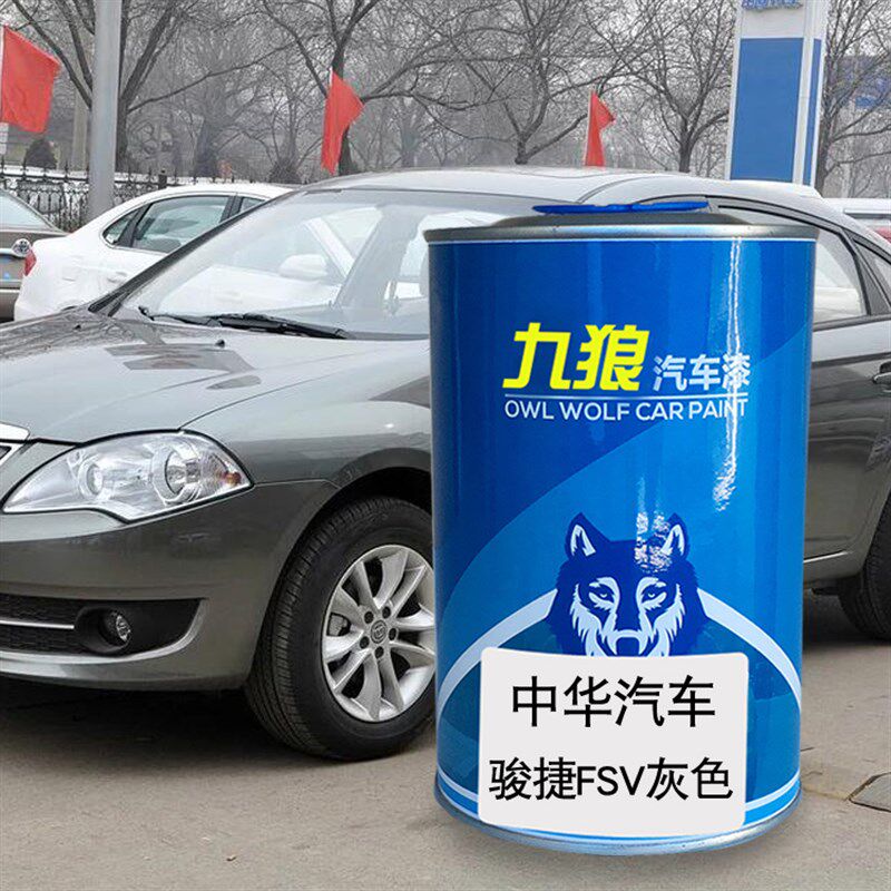 汽车成品色漆翻新漆中油漆华汽车灰色冰雪白白色白银灰