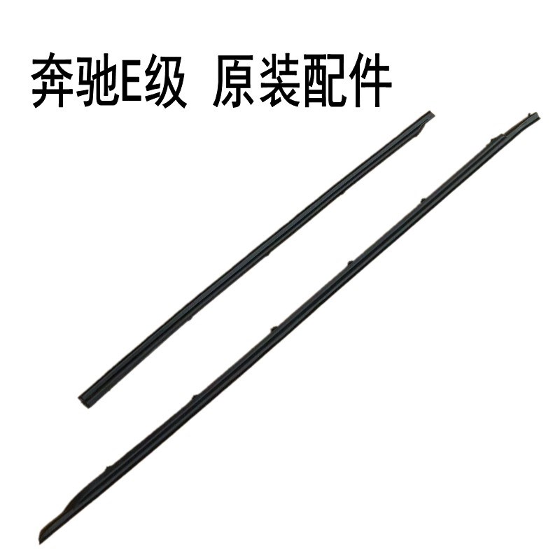 奔E200驰E260E350E320E300L车门胶条密封条车门下胶条防水条 饰条
