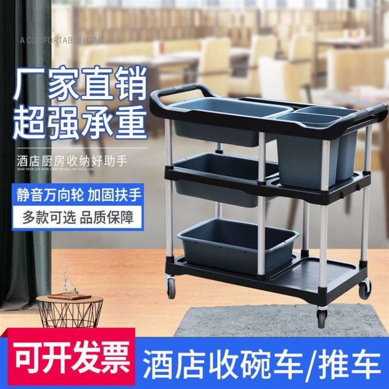 酒店餐车三层推车收撤餐车收碗车带垃圾桶多功能塑料饭店推车