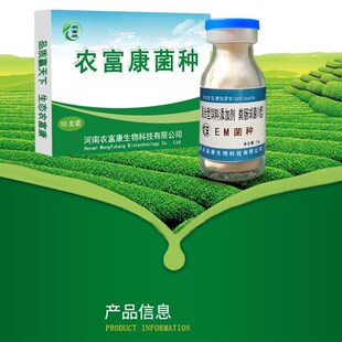 菌种原种通用型益生菌冻干粉菌粉农富康复合微生物制剂