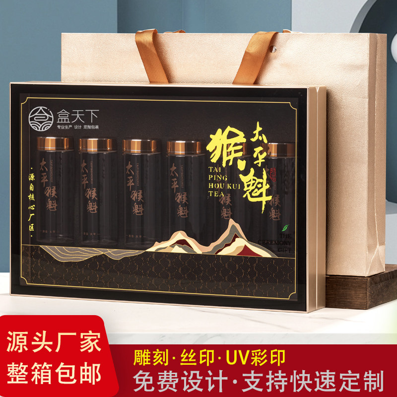 新款高档太平猴魁茶叶包装盒玻璃罐太平猴魁9礼盒空盒专定制