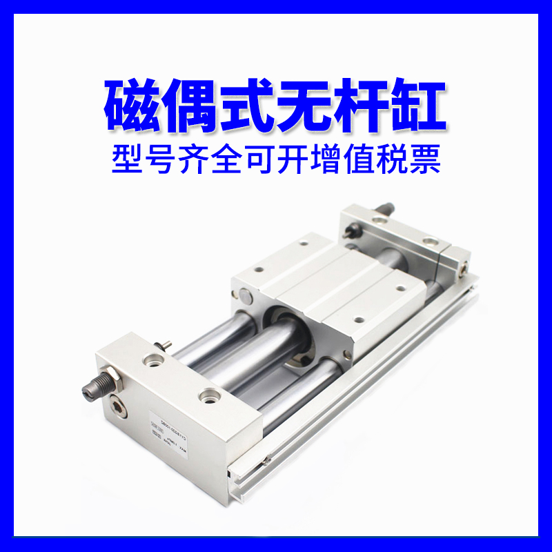 气立可无杆气缸MRH/MRU15 10 20 2  *00*0*00-H/-D2-2