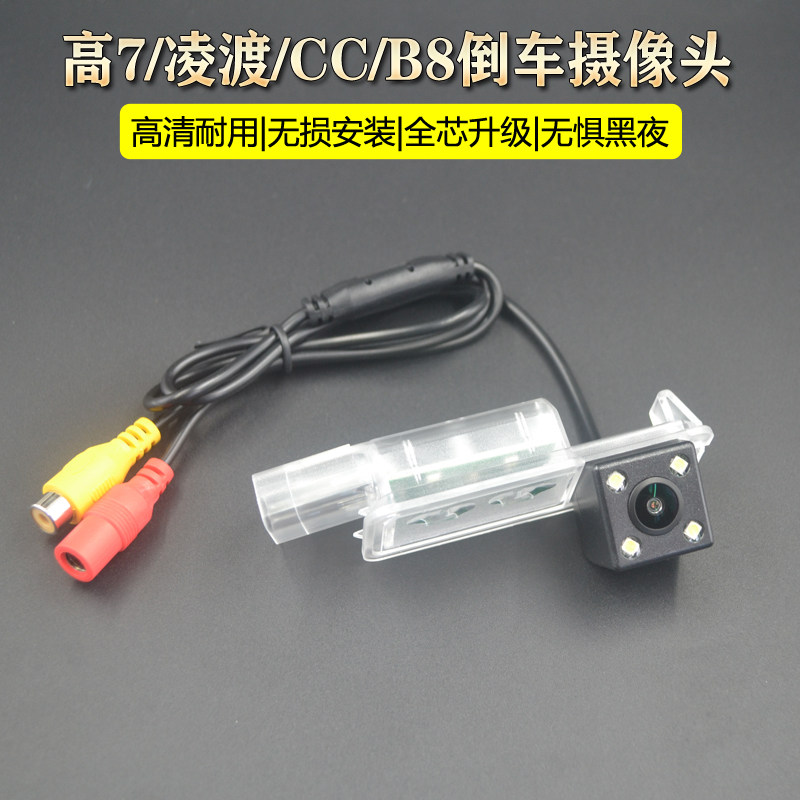 款大众尔夫凌渡尚酷防水倒车影像后视摄像头