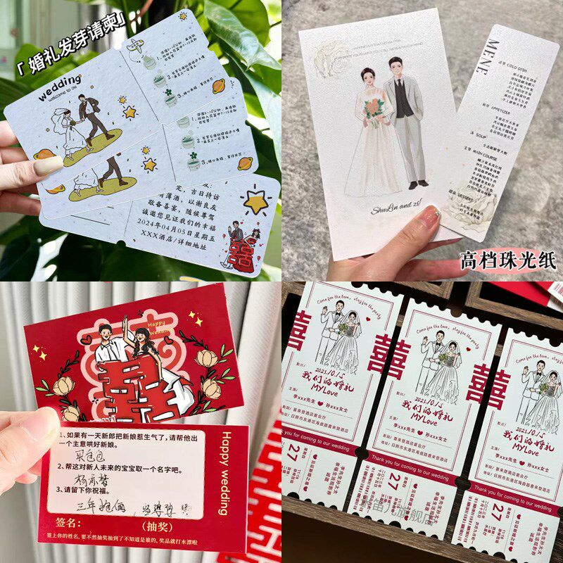 婚礼门票定制高级感婚宴邀请入场券电影号码票根请柬贺卡设计创意
