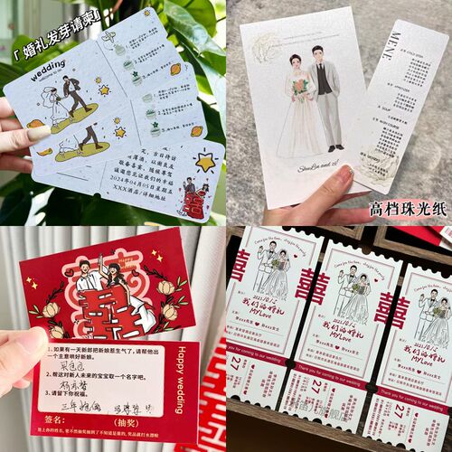 婚礼门票定制高级感婚宴邀请入场券电影号码票根请柬贺卡设计创意
