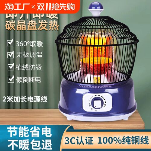 小太阳取暖d器家用鸟笼式烤火炉小型节能电暖气烤火器电暖器取暖