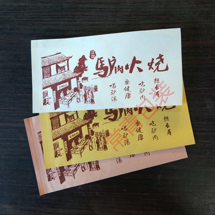 驴肉火烧袋子防油纸袋一次性打包袋个定制驴肉火烧包装袋