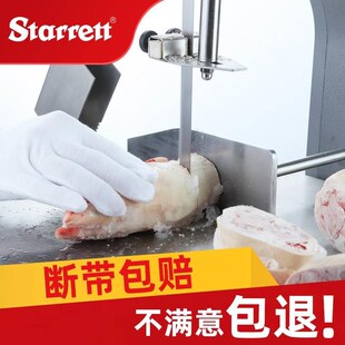施泰力带锯条锯骨锯条切骨食品型骨头肉锯锯片条*