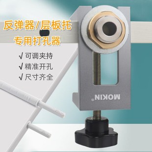 反弹器d垂直打孔器衣橱柜门钻孔器层板托回弹器木工定位开孔 暗装