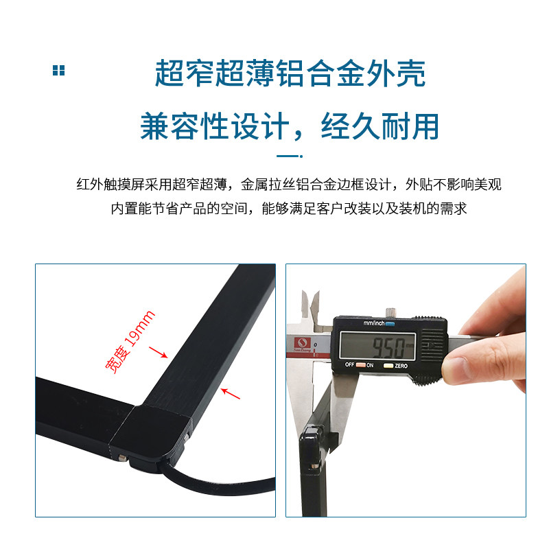 多点红外线触摸屏电视电脑显示器加改装触控屏大尺寸触摸框定制