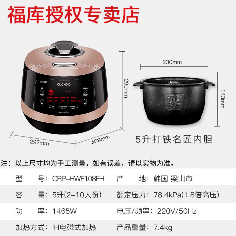 韩国原装升智能IH电饭煲HWFFH打铁名匠内胆 升容量电饭煲 微电脑
