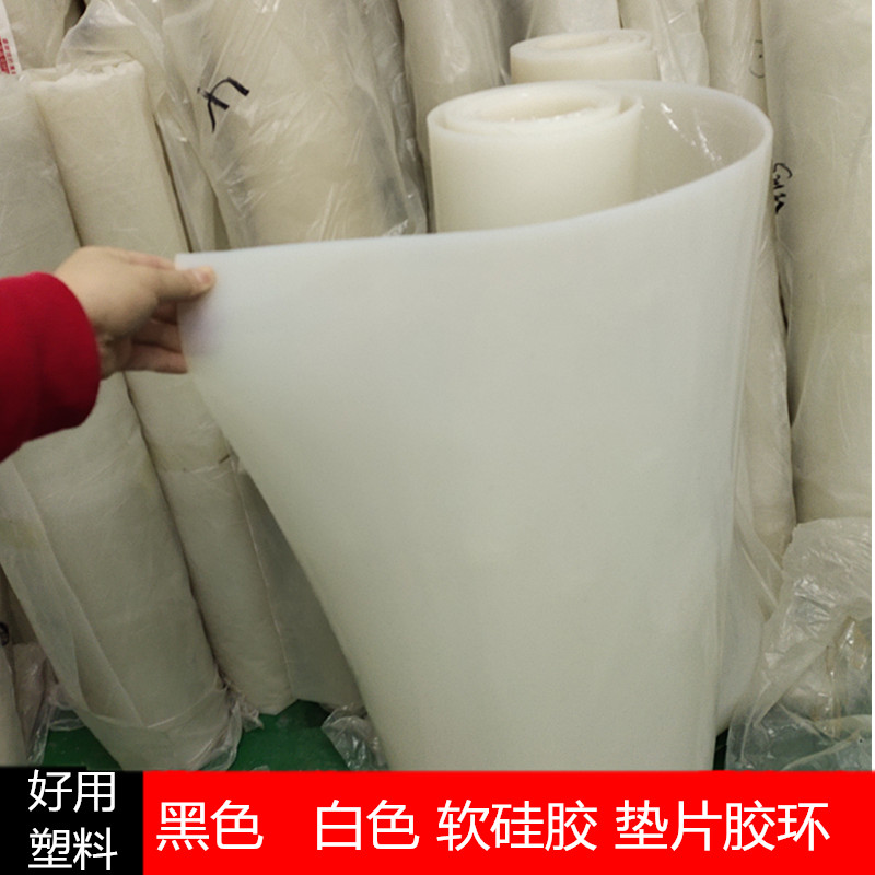 硅胶板厚白色垫块密封垫片减防滑皮硅胶垫软