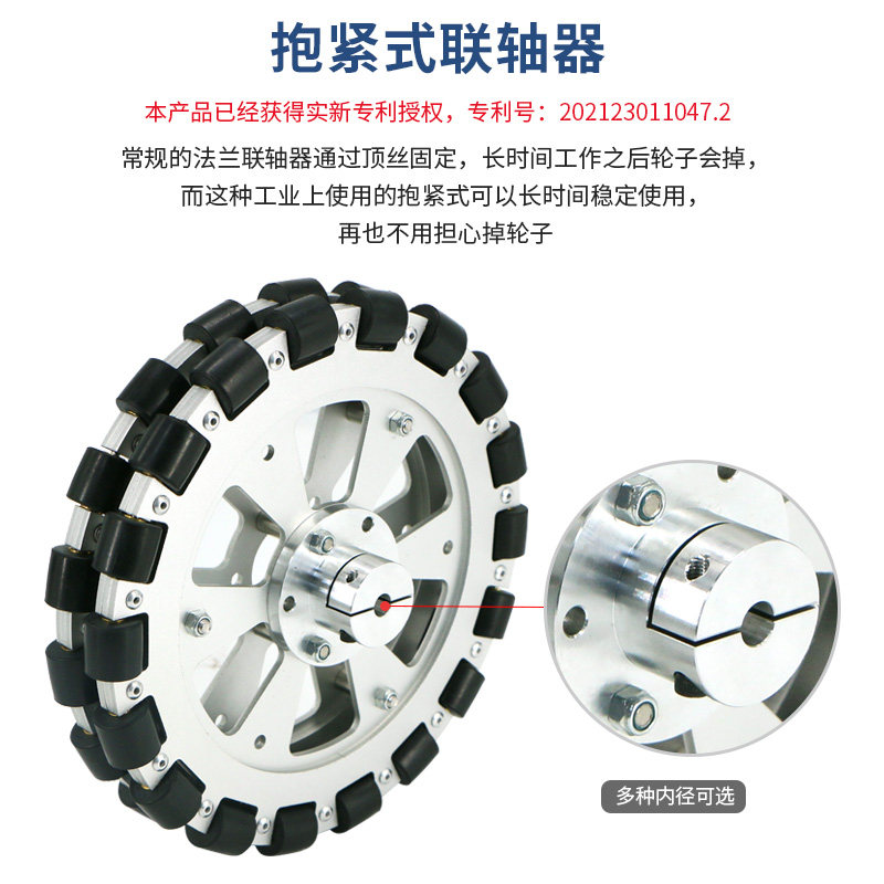 含抱紧式联轴器铝合金全向轮 内径多选金属轮毂全向轮福来轮