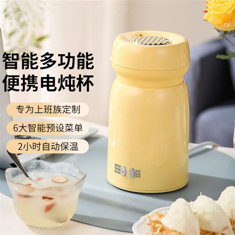 智能电炖杯养生杯办公室小型煮茶器电热杯热牛奶加热杯养生壶家用